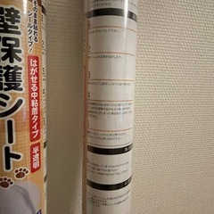 定価3万円弱 壁保護シート3本セットの画像