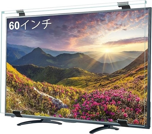 テレビ保護パネル 60インチ用　テレビカバー アクリル製 液晶tv保護プロテクター クリア 60型対応