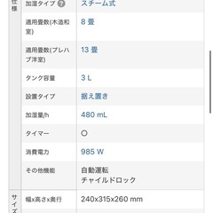 [象印] 加湿器　EE-RJ50の画像