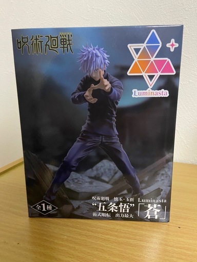 最終価格！【新品未使用・未開封】呪術廻戦 フィギュアセット