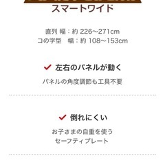 ベビーゲートの画像