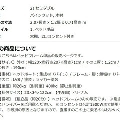 セミダブルベッド (マットレスセット )の画像