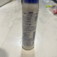 雪肌粋　うるおいクレンジングオイル　　88gの画像