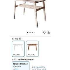 ミニテーブル
の画像