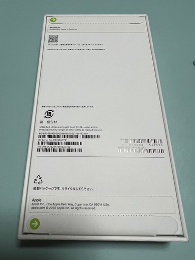 値下げ‼️★未開封★ iPhone Air   512GB  SIMフリー　ライトゴールド　本体