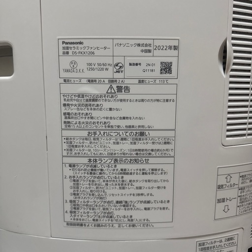 Panasonic 