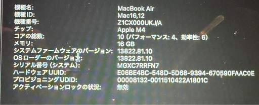 充電18回 MacBook air m4 512GB 13インチ　充電器未使用　美品 Apple