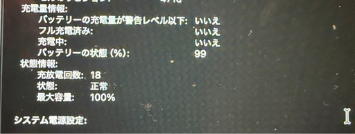 充電18回 MacBook air m4 512GB 13インチ　充電器未使用　美品 Apple