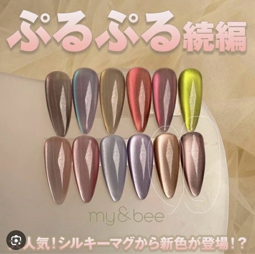 mybee マイビー　マグネットセット
