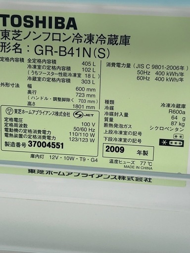 動作保証付き　冷蔵庫　　大型　5ドア　400リットル