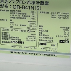 動作保証付き　冷蔵庫　　大型　5ドア　400リットルの画像