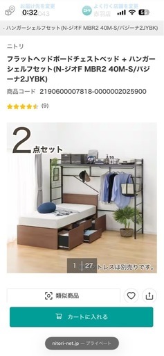 中古)取りに来てくれる方)ニトリ，ハンガーシェルフ