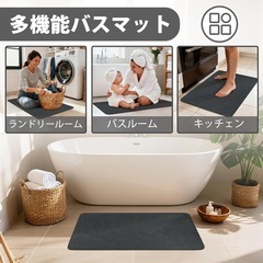 速乾性抜群 早い者勝ち バスマット 珪藻土 超強吸水×速乾×防滑 黒 洗濯可能 抗菌加工 消臭機能  お風呂マットの画像