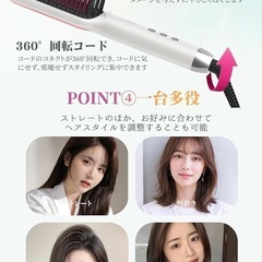 プロ仕様 ヒートブラシ ヘアブラシアイロン 2WAY カール/ストレートヘアアイロン やけど防止 家庭用 男女兼用 60秒立ち上げの画像