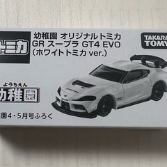 【トミカ】 "トヨタ" スープラの画像