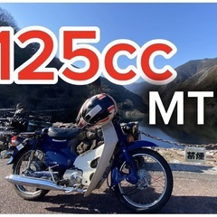 青梅市　スーパーカブ C50 カスタム 125cc マニュアル4速 リーファンエンジン新品 ピンクナンバーの画像
