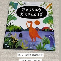 恐竜絵本3点セットの画像