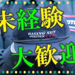 【個室寮完備！】即日入寮可◎9割以上が未経験スタート！＜オフィスビルで当直警備＞  株式会社プロテックス 品川の画像