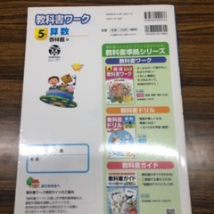 教材　5年　算数の画像