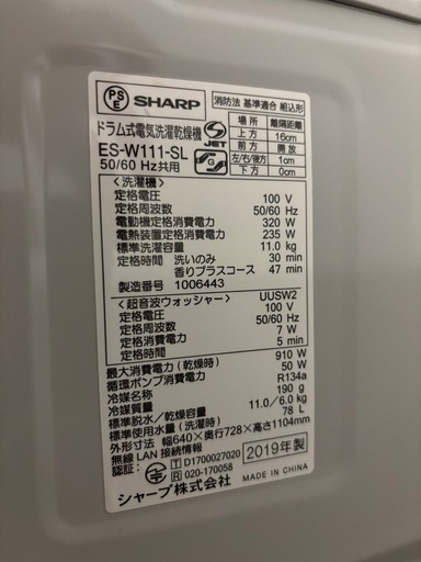 ドラム式電気洗濯乾燥機　（乾燥時エラーあり）