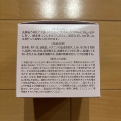 50gのシワ改善クリーム、everlife製のBe-Kojun Perfect✖️２個  - ブランド: everlife - 商品名: Be-Kojun Perfect Wrinkle Clear Cream - 内容量: 50g - 効果: シワ改善 - 日本語名: 美・皇潤パーフェクト リンクルクリームの画像