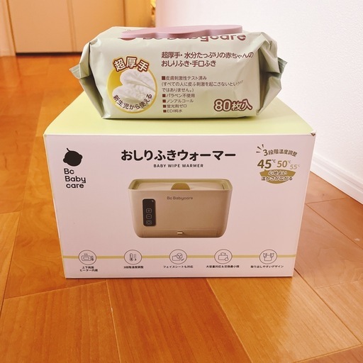 おしりふきウォーマー
