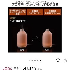 【定価約6000円】エレコム 加湿器 アロマディフューザー 卓上 エクリアミスト AC電源 陶器風樹脂 抗菌 約130ml の画像