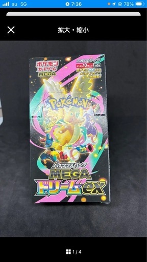 ポケモンカードBOX