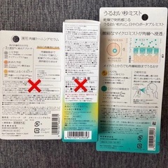 ソフィーナip うるおい秒ミストの画像