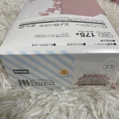 半額以下新品未開封　　ニトリ　掛け布団カバーシングル用の画像