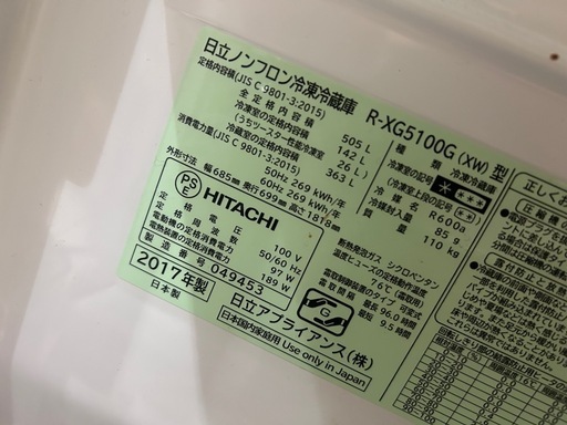 505L冷蔵庫
