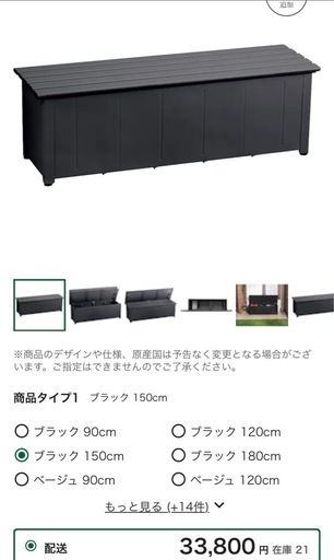 カインズ 静かに開閉できるアルミ収納ベンチ ブラック 幅150cm 奥行45cm 高さ48cm 縁台 屋外収納