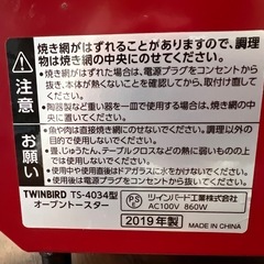 オーブントースターの画像