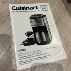 お取り引き先が決まりました　コーヒーメーカーの画像