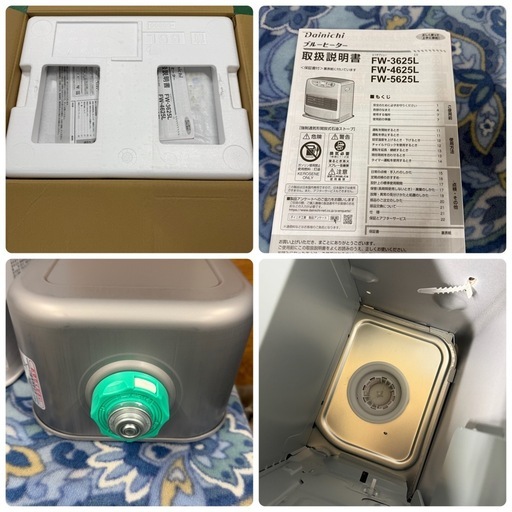 【美品】ダイニチ 石油ファンヒーター FW-5625L-W ムーンホワイト 木造15畳 コンクリート20畳タイプ 出力5.6kw タン