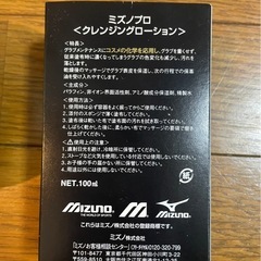 野球　グラブハンマー　ミズノプログローブオイル　グローブ　ハンマー　型つけの画像