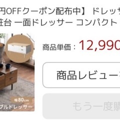 ※3/9,10の引取限定‼︎　ドレッサーテーブル化粧台 (＊カラー:ブラウン)の画像