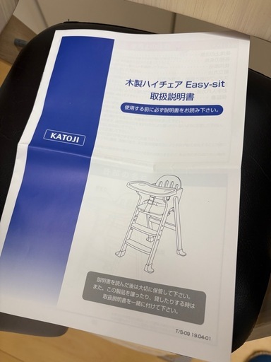 KATOJI 木製ハイチェア Easy-sit ベビーチェア テーブル付き