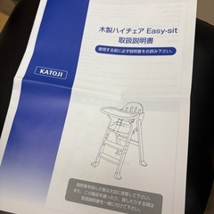 KATOJI 木製ハイチェア Easy-sit ベビーチェア テーブル付きの画像