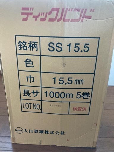 PPバンド 留め具  ディックバンド  バックル 黄