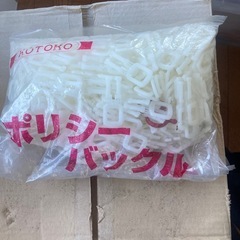 PPバンド 留め具  ディックバンド  バックル 黄の画像