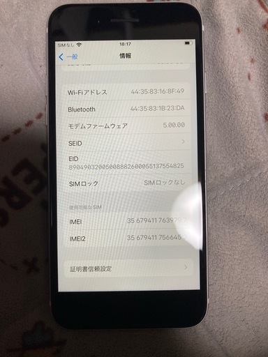 期間限定出品Apple iPhone SE (第2世代) ホワイト 64GB