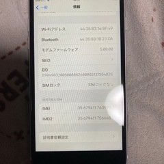 Apple iPhone SE (第2世代) ホワイト 64GBの画像