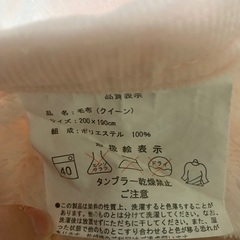 クィーンサイズ　かけ毛布　今週いっぱいです。の画像