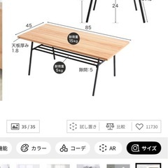 ローテーブルの画像