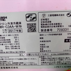 三菱　冷蔵庫　335L 取引先決定しましたの画像