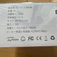 未開封！コードレス掃除機の画像