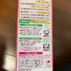 ピジョン　ベビーフード9袋セット(1歳4ヶ月頃からの画像