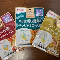 ピジョン　ベビーフード9袋セット(1歳4ヶ月頃からの画像