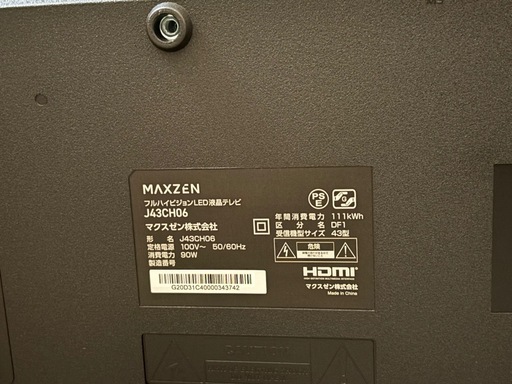 43型テレビ　& テレビスタンドセット